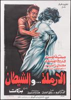 Al Armala Wal-Shaytan